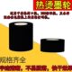 机墨轮 机印字轮标示机打码 热汤墨轮3632163540MY 380F打码