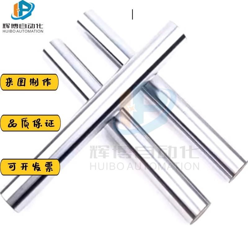 导向轴怡合达SAD22j-D6-L45/50 SFJW10- E-PSFJZ16 E-PSFJZ25定制