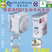 静音马达锁拷边离 工业无刷 缝纫机 绷缝平双车银箭F007节能电机