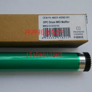 218 226 228鼓芯 震旦AD166 感光鼓 216 单鼓 中恒CET 168