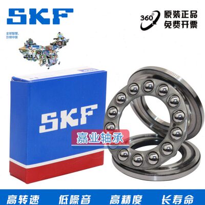 进口 51128 51130 51132 51134 51136M平面压力推力球轴承