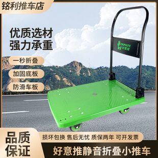好意推手推车好易推小推车静音拉货平板车折叠小拉车搬运车塑料铁