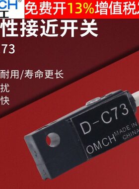 沪工气缸磁性式感应器传感接近开关D-C73磁控DC直流二线常开磁力