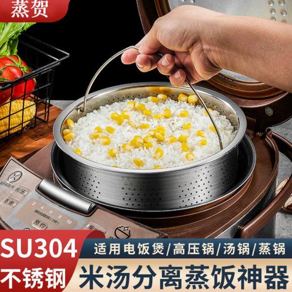 304不锈钢蒸饭神器米汤分离器沥米饭蒸格电饭锅蒸笼隔水蒸架蒸屉,厨房/烹饪用具,蒸格/蒸片/蒸架,淘宝优惠券,粉丝福利购,淘宝优惠卷