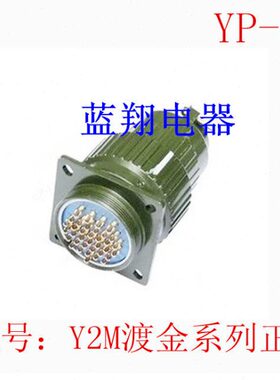 快速卡扣航空插头（YP36） Y2-4芯14芯16芯19芯36芯50芯65芯