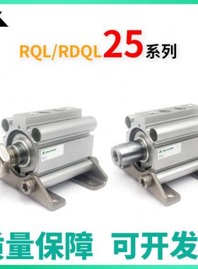 樱美RQL25/RDQL25-20-30-40-45-50-75-100-M气缓冲带安装脚座气缸
