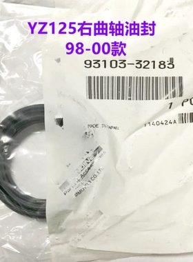 YZ125右曲轴油封 98-00款
