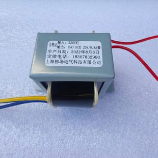 隔离电子电源变压器35W 15V EI66 0.8A 1A交流 220V转25V 柳坳立式