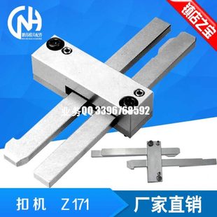 3模具锁模扣Z171 3拉钩开闭器 HASCO模具扣机Z170