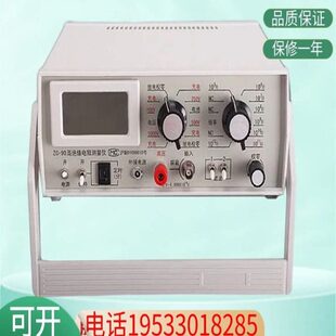 90F 上海太欧ZC 90E 90D 90G表面体积阻值 90高绝缘电阻测量仪ZC
