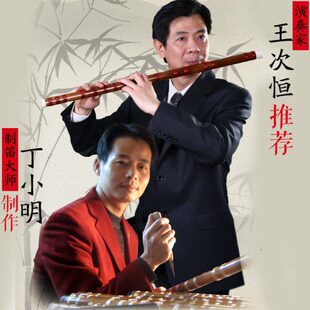 鸣声965笛子丁小明精制高级苦竹笛专业演奏民族横笛乐器考级专用