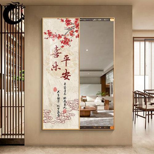 新中式平安喜乐隐形全身镜可推拉关闭玄关镜子装饰画穿衣镜试衣镜