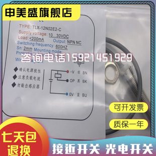 TLX 传感器 12N02E1 接近开关 实物拍摄 12N02E2 电感式