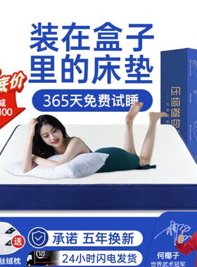 十大压缩卷包蓝色记忆棉盒子床垫家用弹簧乳胶席梦思厚20软硬定制