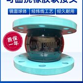 kxt型可曲挠橡胶软接头软连接橡胶避震喉膨胀节法兰式 橡胶补偿器