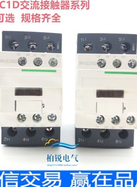 交流接触器CJX2 LC1-D09M7 D12Q7C D25B7C D32 D18 F7C 24V 220V