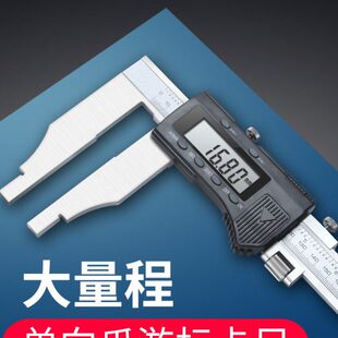 电子数显游标卡尺大量程0-500-600-800-100mm高精度加长单向量爪