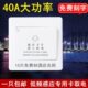 优狐40A感应取电盒 感应插卡取电 宾馆酒店低频门锁配套取电开关