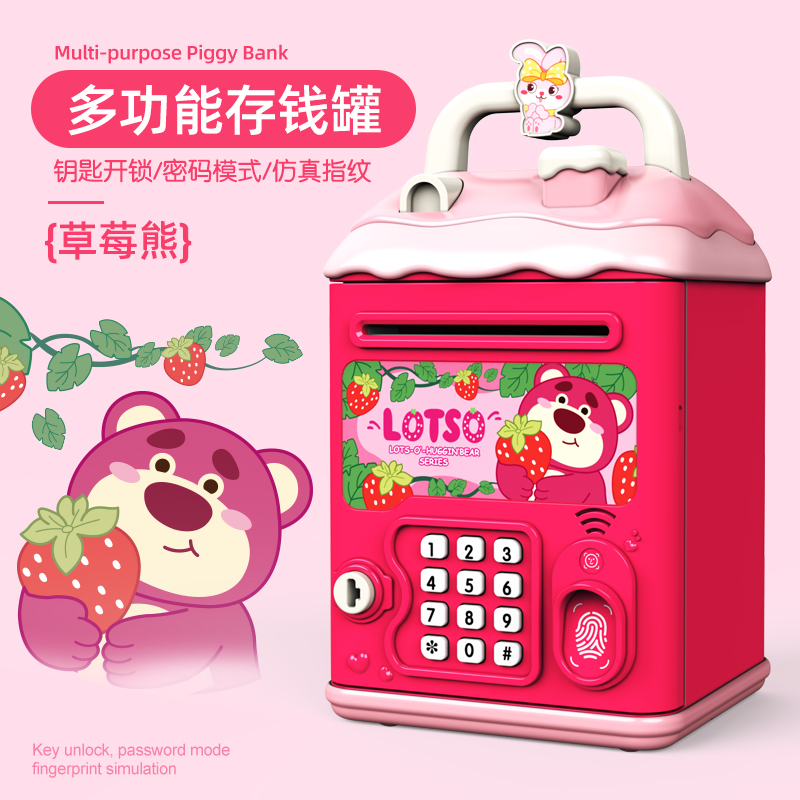2023年新f款儿童女孩草莓熊存钱罐可存可取只进不出男孩储蓄密码