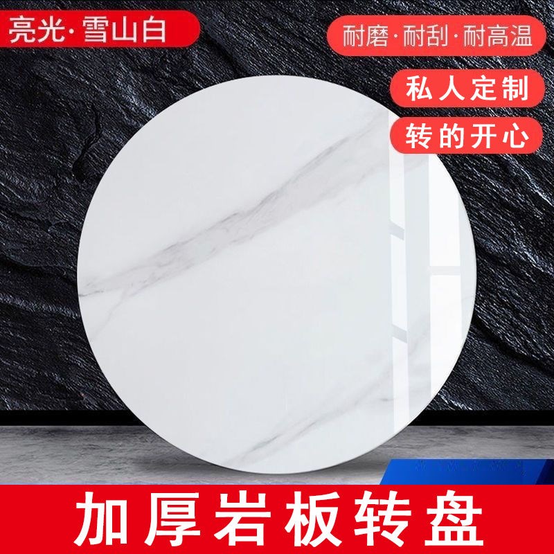 岩板定制家用圆餐桌岩板桌v面定制岩板转盘定制圆桌子圆桌面定制