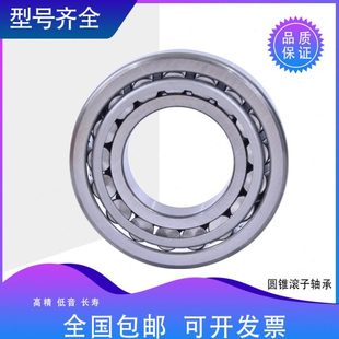 7528 7526 7530 7532 7536E 哈尔滨圆锥滚子轴承 7534 7524