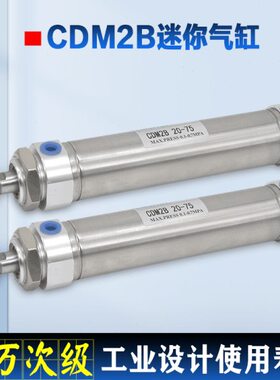 CDM2B不锈钢小型迷你可调气缸20 25 30 40-50-75-100-150-200S-CA
