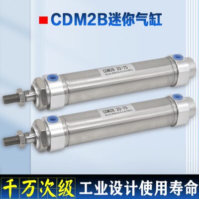 CDM2B不锈钢小型迷你可调气缸20 25 30 40-50-75-100-150-200S-CA