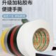 升级版 捆扎会展地毯拼接 240U透明胶体彩色布基胶带防水不残胶包装