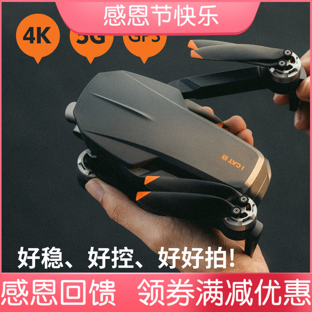 新品ICAT5PRO二轴云台无刷1300万像素高清防抖航T拍GPS遥控无人机