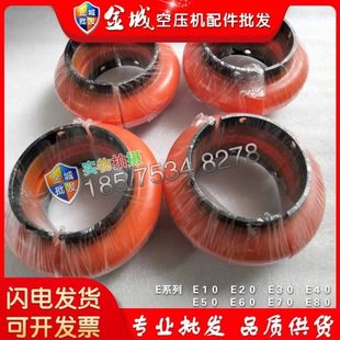 E40 E50 E60 寿力空压机联轴器E10 E80半圆型套 E30 E70 现货 E20