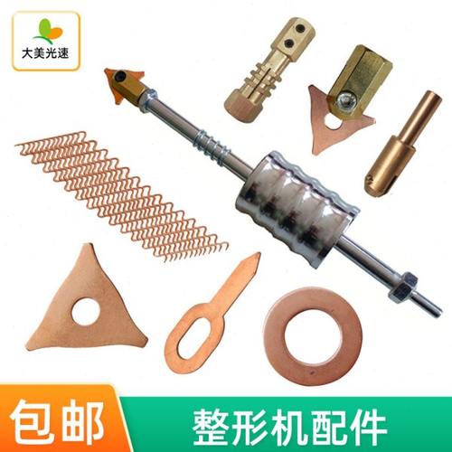 整形机配件 OT垫片 三角片圆垫片钩拉锤夹头汽车维修配件工具