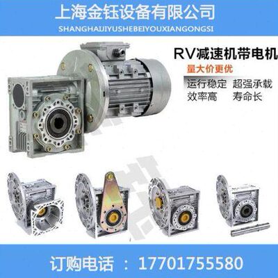 NMRV蜗轮蜗杆减速机带电机涡轮减速器铝壳三相380两相小型变速箱