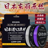 日本东丽原丝高端尼龙线不打卷强拉力超柔软路亚鱼线主 线子