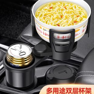 汽车水杯架改装一分二双层车载杯托车用多功能保温水壶茶杯固定座