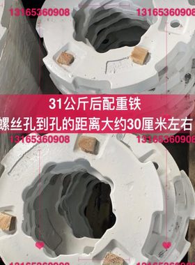 福田雷沃欧豹拖拉机504/604车型 31公斤后配重  配重铁 TETH车型