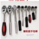 套筒棘轮扳手汽修快速双向自动防掉落超值大飞中飞小飞一把 包邮