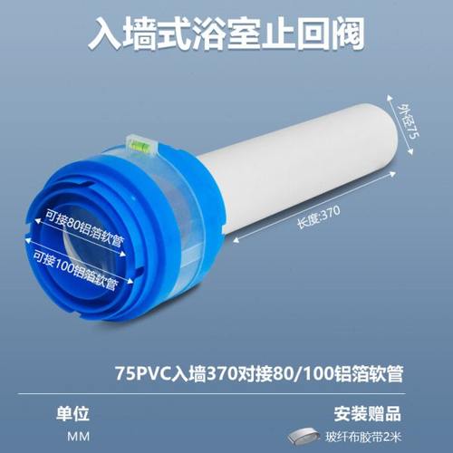 穿墙式卫生间止回阀75/110墙洞接80/100/120排风管换气扇只出不进