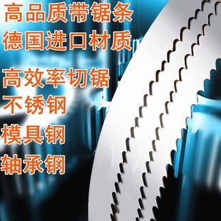 双金属带锯条3505 4115德国进口材质M42高速钢4028带锯床金属切割