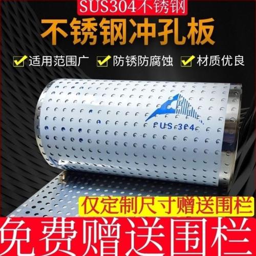 防盗窗垫板304不锈钢阳台防护网护栏窗台防坠冲孔钢板防盗网垫板