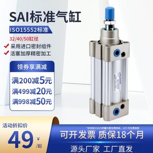 25X50X75X100X125X150X175X200 气动小型SAI标准气缸SAI32