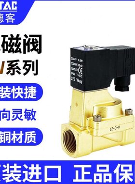 亚德客电磁阀2W15015B 2W20020B 2W25025A 2W150-15 2W200-20 250