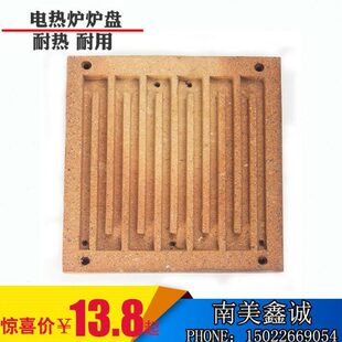 适用定制长正方形实验炼金电炉丝炉盘 高温耐火板砖炉芯电加热炉