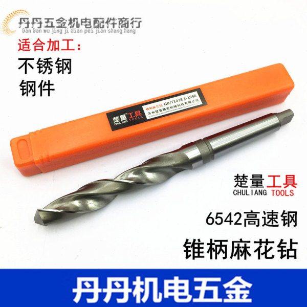 锥柄麻花钻头M2苏州楚量锥钻不锈钢专用14 14.1 14.2 14.3 14.4mm