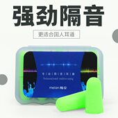 隔音耳塞专业防噪音宿舍学生吵闹睡眠呼噜声工业机械降噪神器静音
