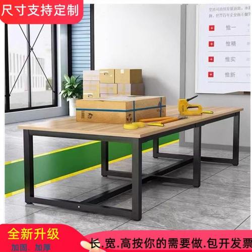 定制六条腿多层大桌子工作台打包装配裁剪台工厂流水线操作检验台