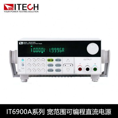 ITECH艾德克斯IT6922A程控直流电源IT6932A稳压6952A/6933A53A