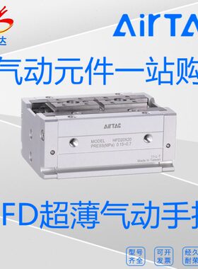 原装亚德客HFD12X10/25/50超薄气缸