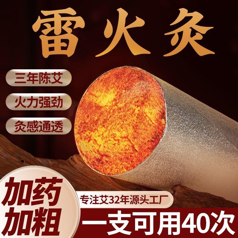 雷火灸艾条大炮柱棒特大
