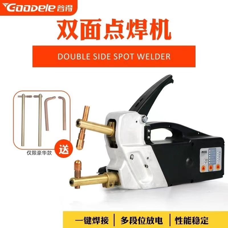 钣金点焊机双面碰焊机汽车钣金双面点焊机对焊机手持式便携焊接机