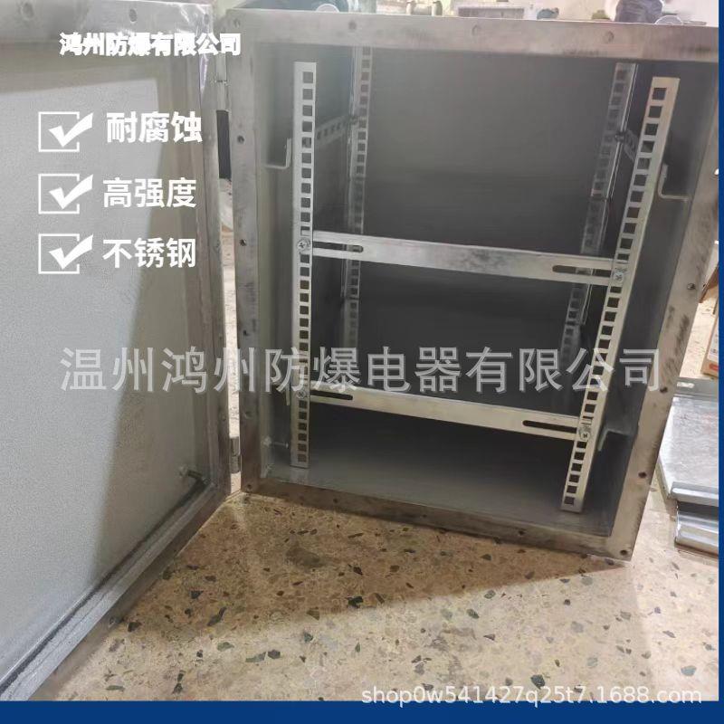 户外-2爆4防爆防腐配电柜防爆网箱络机柜弱电柜BXM交9换机监控防